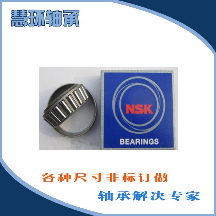nsk圆锥滚子轴承HR32217J 精密七类汽车轴承7517 内85外150厚39