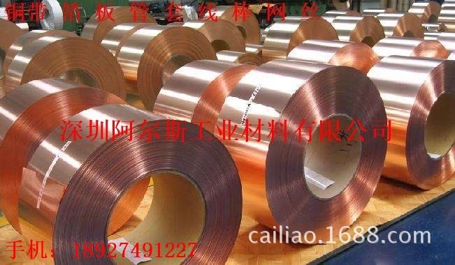 销售 高导热高硬度耐磨C17200铍青铜带 C17500铍铜带 价格优惠