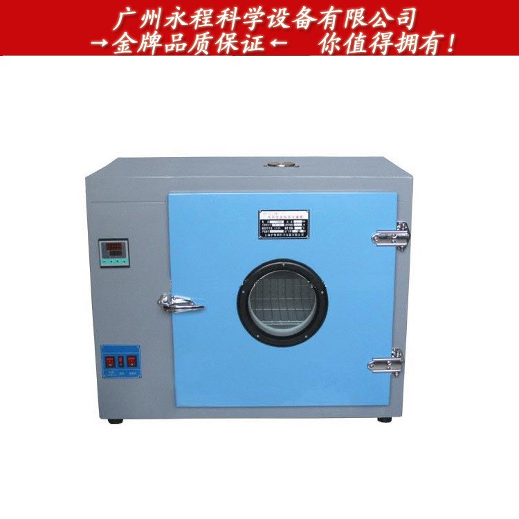 广州永程 101-3B 数显电热鼓风干燥箱 工业大灯烤箱 食品药材烘箱