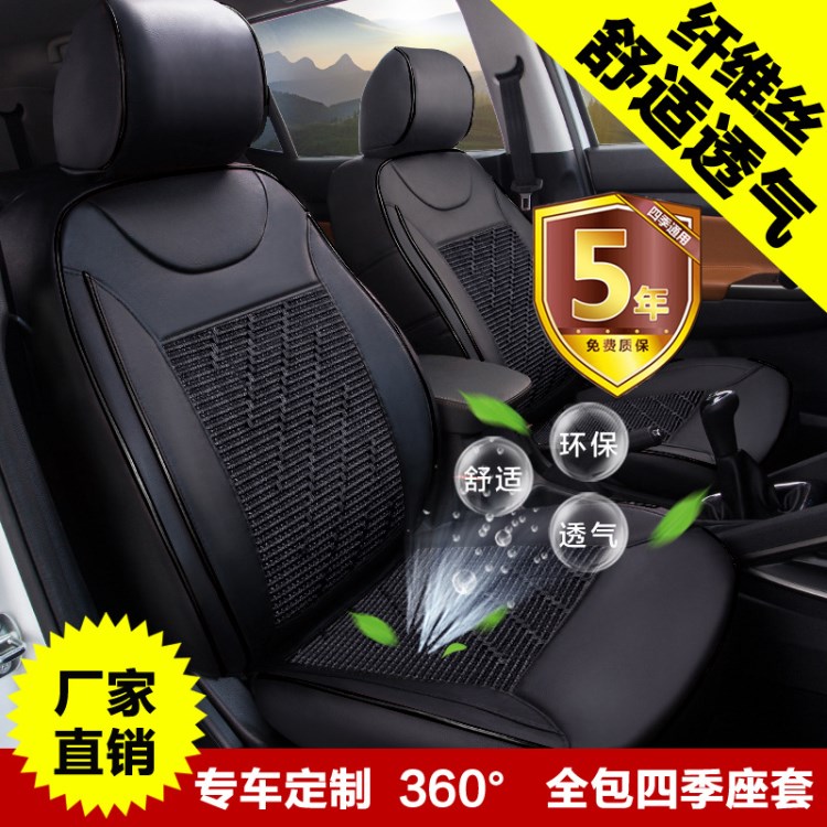 东风风行S500CM7F600SX6菱智M3LM5L专车专用夏季皮革冰丝座椅套