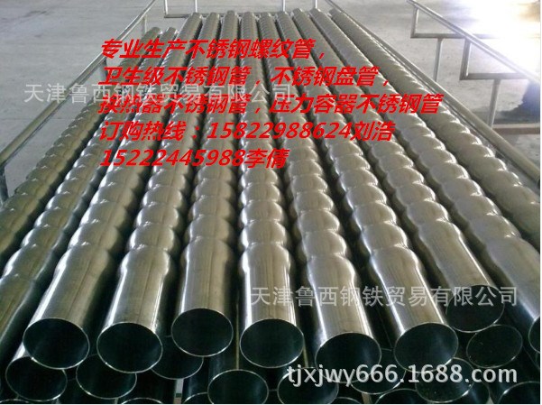 三线不锈钢管，不锈钢滚花管，0Cr17Ni14Mo2不锈钢管
