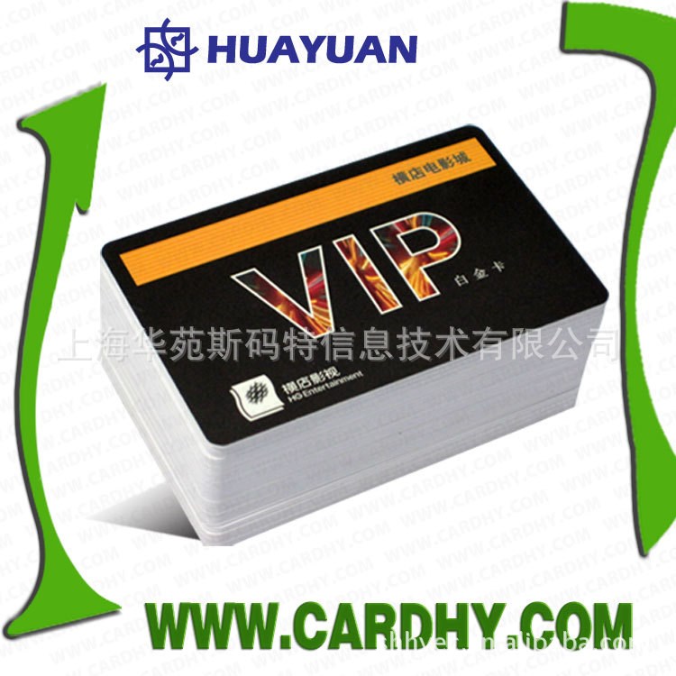 VIP贵宾卡 上海VIP卡生产商 VIP贵宾卡 VIP磁卡 VIP条码卡