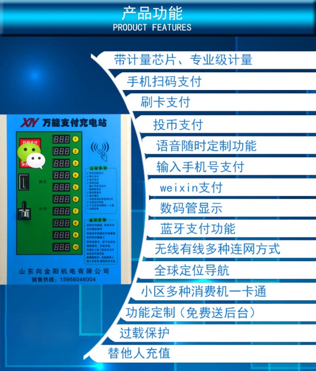 10路 慢充电动车充电站  小区电动车充电站 共享充电桩  投币充电