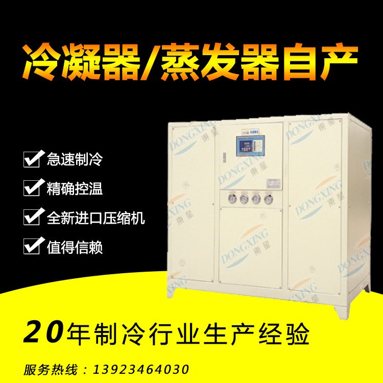 工业冷水机价格|低温冷冻机报价|双螺杆式制冷机|