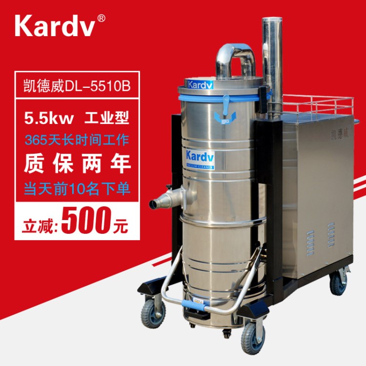 凯德威工业吸尘器制药化工五交机电用大功率吸尘器大吸力吸尘器