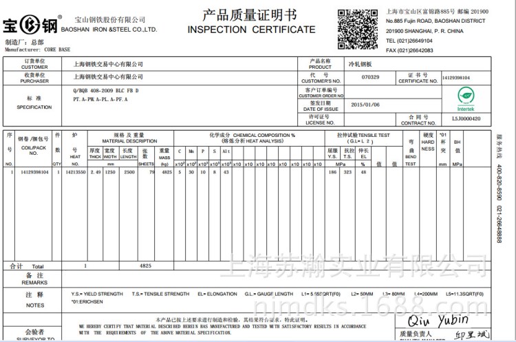 供应：冷轧卷 家电钢 BZJ 471-2009 BLC-JD2