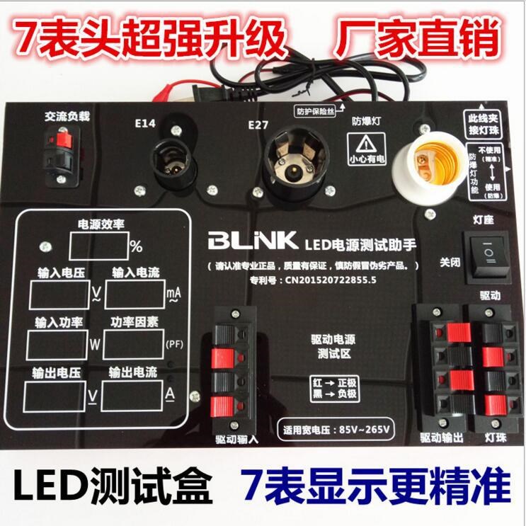 led电源测试仪器  驱动电流电压测试仪 LED综合测试助手七表