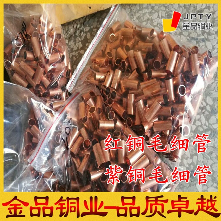 TP2 CU102制冷铜管 2/3/4/5/6分紫铜管 软态折弯铜管 T2 紫铜棒