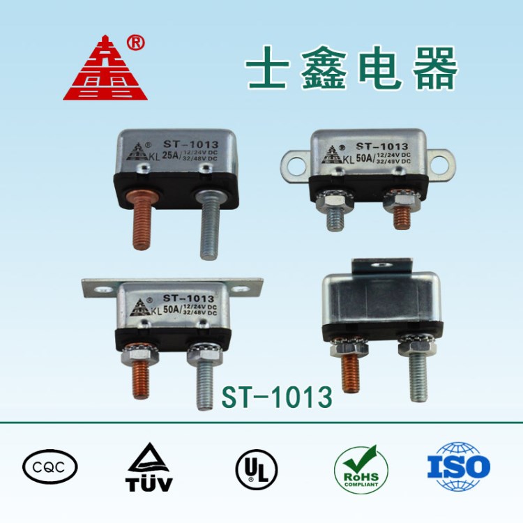 电动车热保护直流电保护开关断路器保护电瓶电动机保护厂家直销