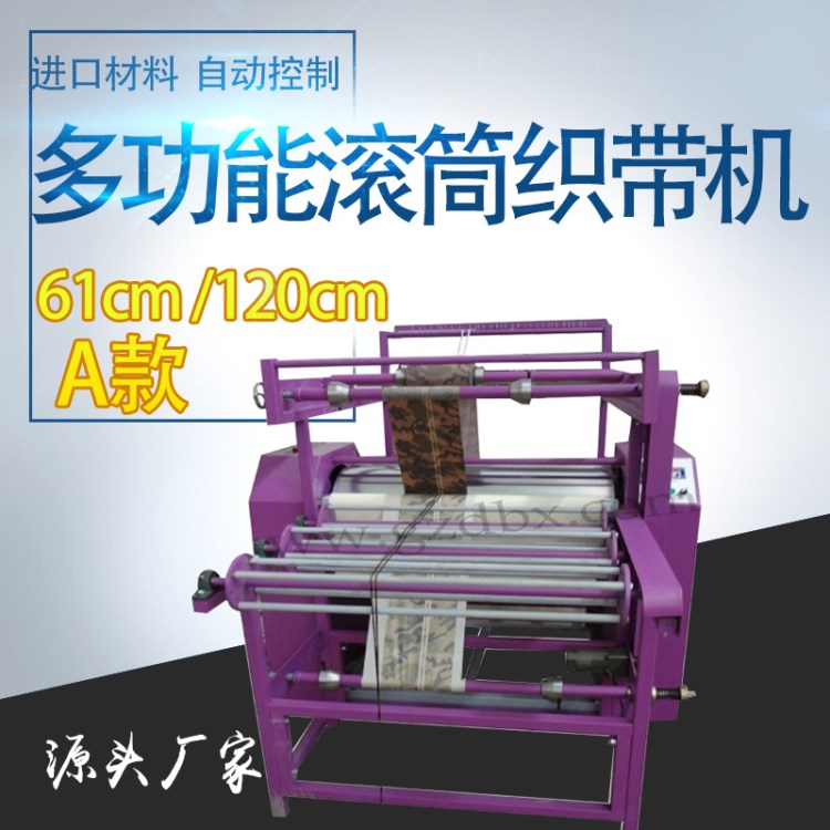 厂家直销织带热转印机  手机织带印花机   吊绳印花织带转印机