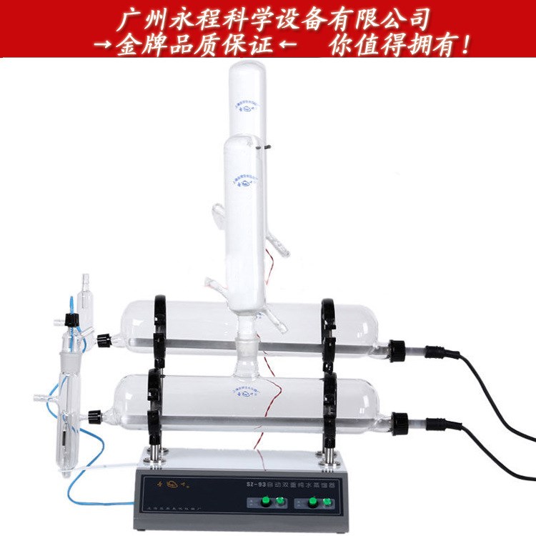 上海亚荣 SZ-93 自动双重水蒸馏器 实验医用蒸馏水器