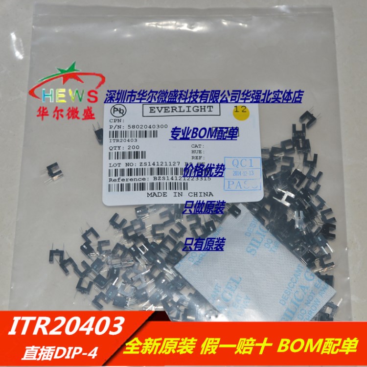 ITR20403 DIP-4代理分销台湾亿光对射式光电开关只做原装假一赔十