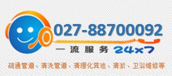 江夏金口疏通管道公司一管道清淤、抽粪、清掏化粪池、清理污水池