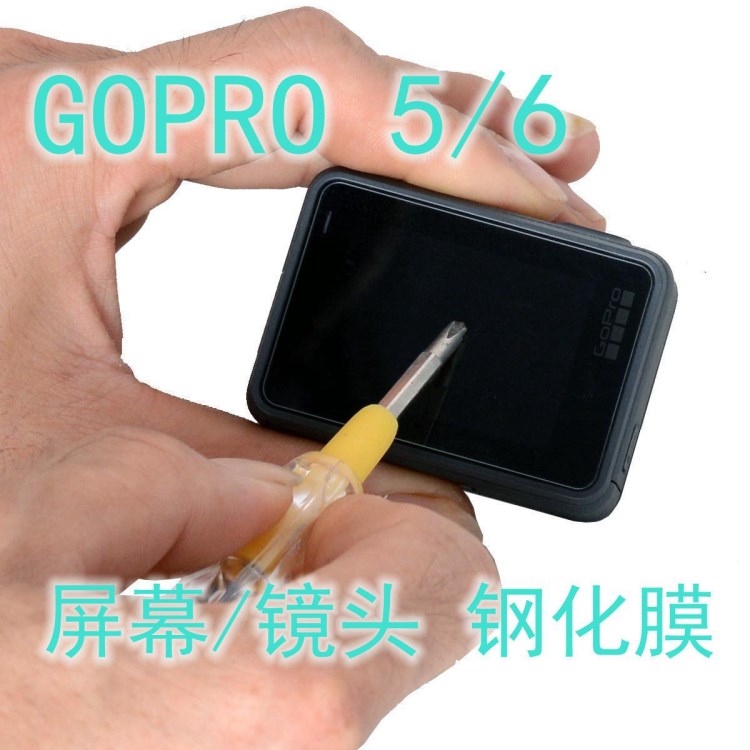 gopro6 钢化膜 gopro hero5触摸屏保护高清膜 gopro5 运动相机膜