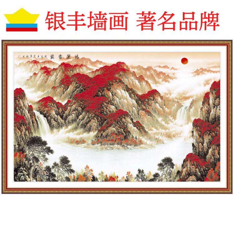 A厂家直销 山水风景国画油画墙画特全全开纸画年画风景画大画中画