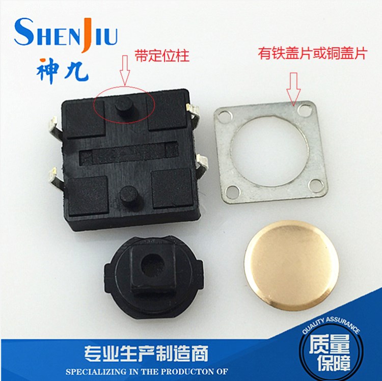 厂家直销 12*12*7.3方头轻触开关 带固定柱 插件按键 铜复银弹片