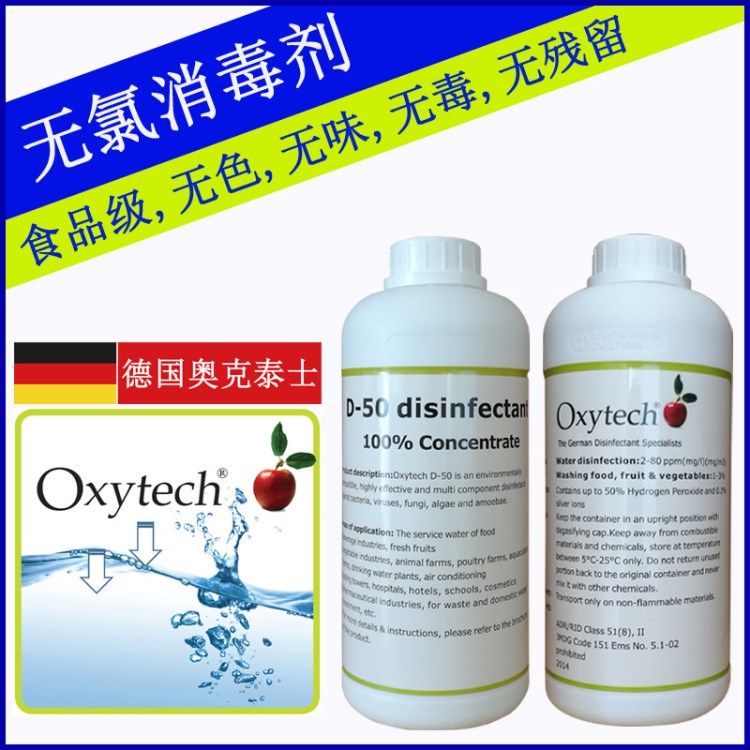 德国食品级无色无味无刺激婴幼儿洗澡游泳水质处理杀菌灭藻剂