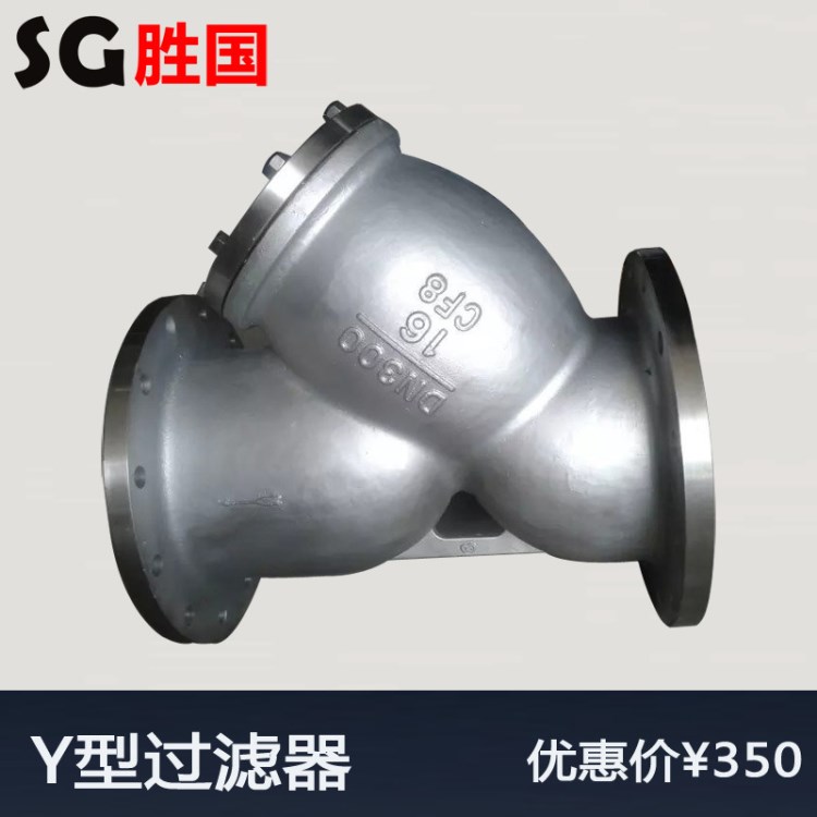 供应不锈钢过滤器  Y型过滤器型号G41W 厂家直销