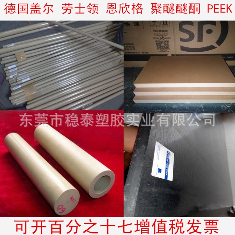 国外货源PEEK棒，PEEK板，防静电聚醚醚酮PEEK材料，黑色PEEK板材