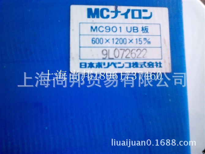 大量现货MC901板，T5-100mm蓝色尼龙板，上海MC901蓝色尼龙板