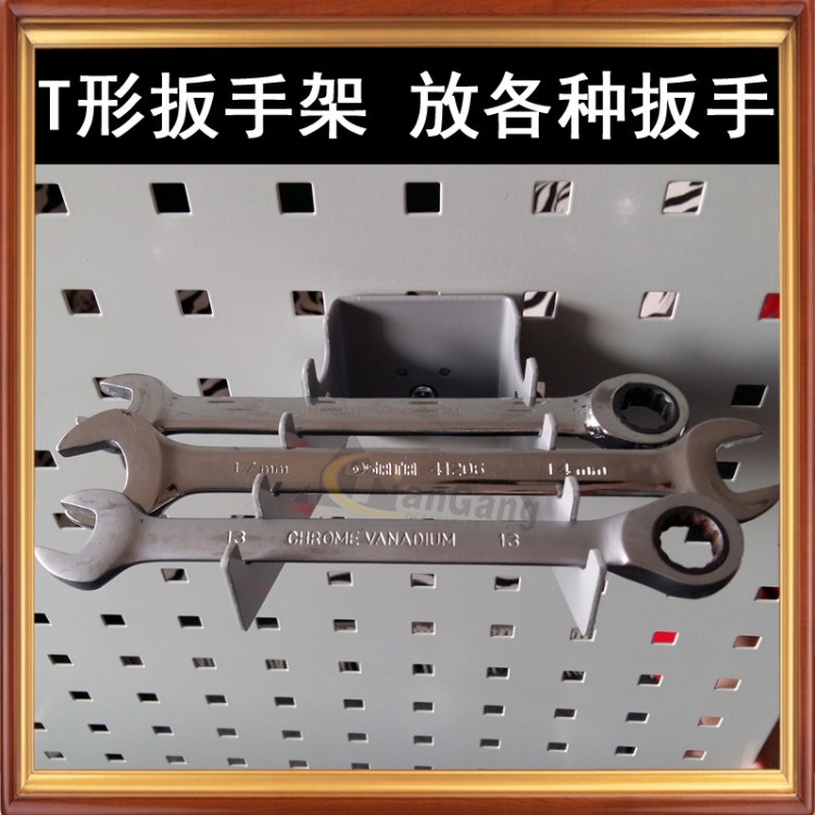 扳手架 T型扳手架 天钢扳手架 扳手存放架 开口扳手整理架 工具架