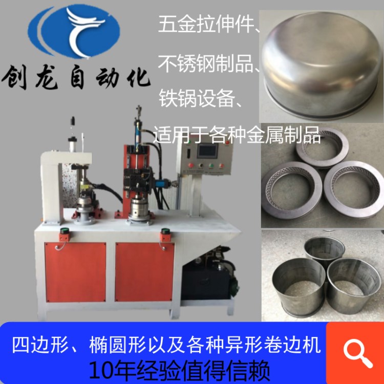 小型圆筒卷边机金属 卷边弯管机 方形卷边机 全自动弯管机