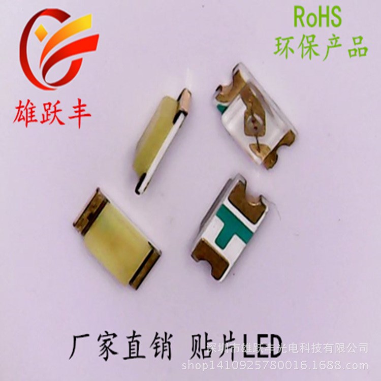 SMD 0603绿光 正面发光 绿灯 翠绿色灯珠 贴片LED 发光二极管