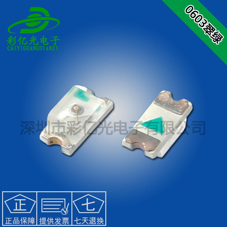 超高亮 贴片LED 0603翠绿 0603绿色 1608绿灯 指示灯 SMD LED灯珠