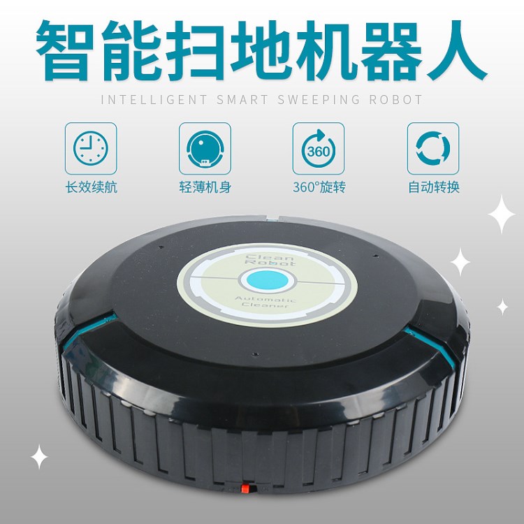 AUTO CLEANER ROBOT 扫地机器人 懒人家电自动感应迷你吸尘器地毯