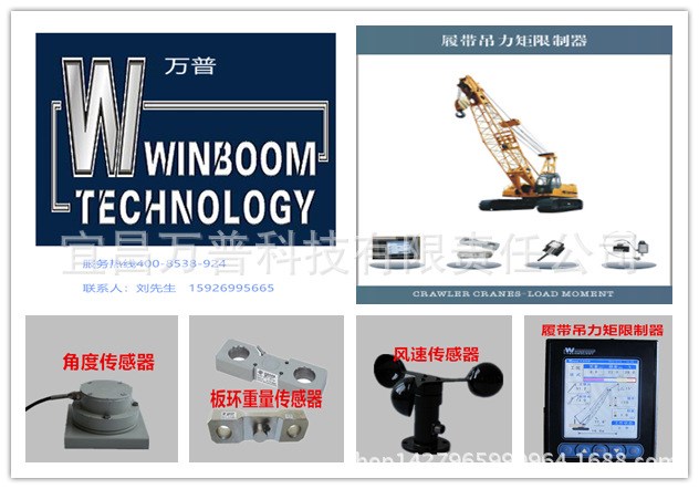 TLX型出口型履带吊力矩限制器