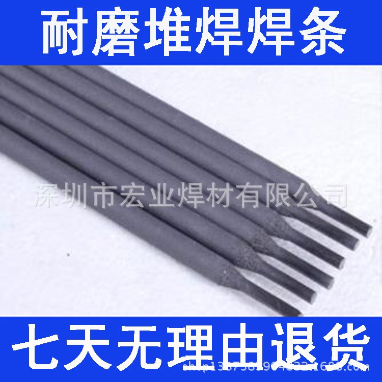 供应D717碳化钨堆焊焊条 D717碳化钨耐磨焊条 EDGWC3焊条
