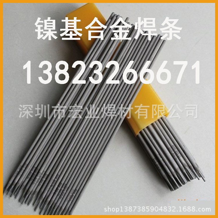 供应 ENiCrCoMo-1镍焊条,ENiCrMo-13镍基焊条焊丝