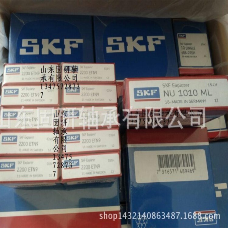 供应轴承 SKF2200ETN9 瑞典SKF双列调心球轴承