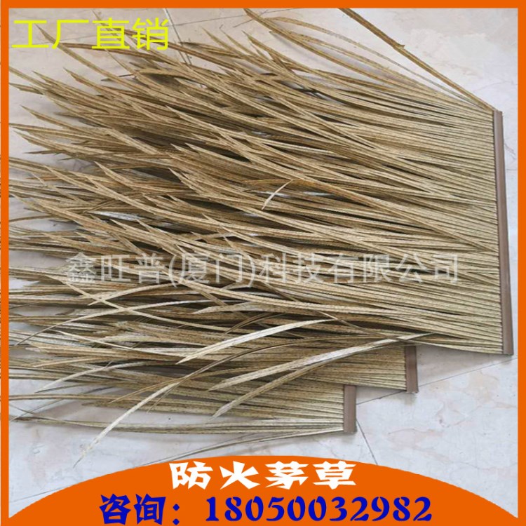 山西运城温泉度假景区公园仿真茅草树脂茅草铝质茅草PVC茅草定制