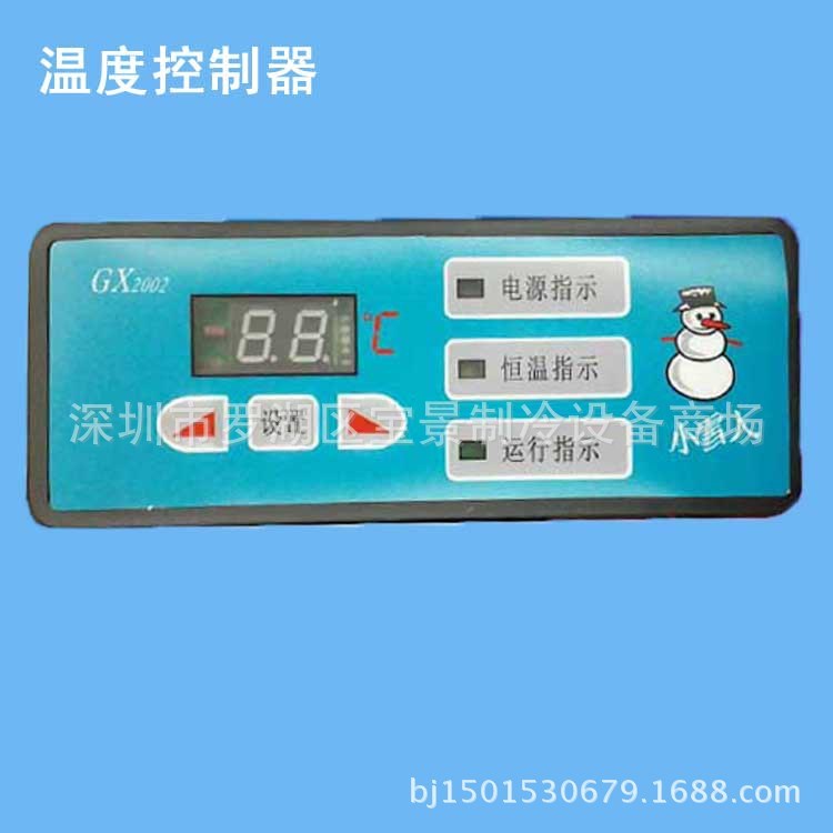 小雪人电子温控器GX2002冰箱雪柜数显温控器制冷配件