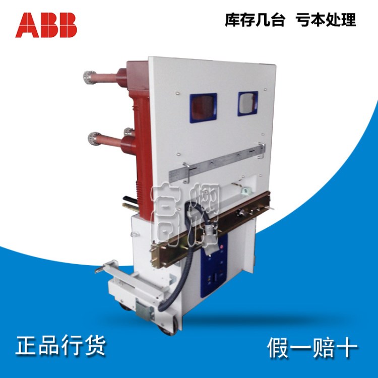 代理ABB VD4-40.5/1250-31.5户内真空断路器价格 VD4包邮