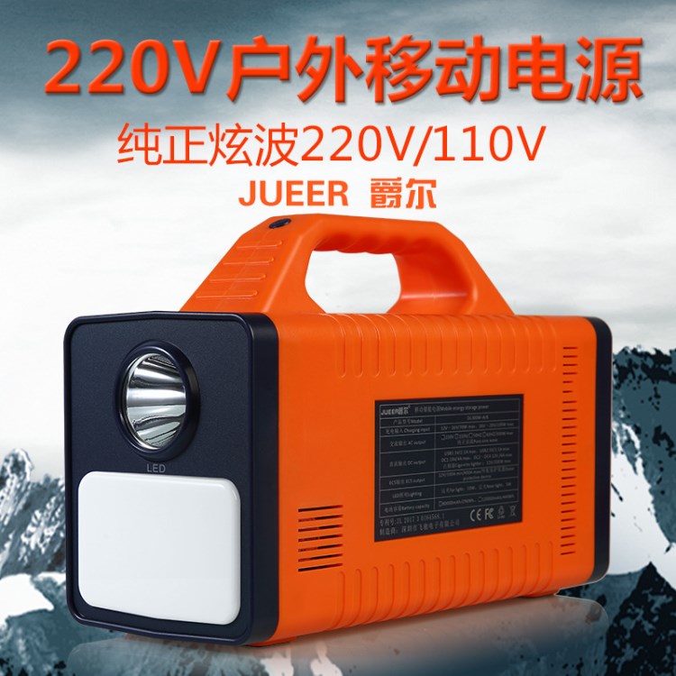 小微型发电机应急户外220V移动电源正弦波便携UPS储能交流逆变器