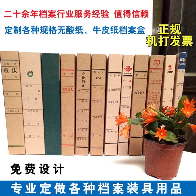 火爆办公用品  文件资料盒  牛皮纸党员档案盒 量大优惠