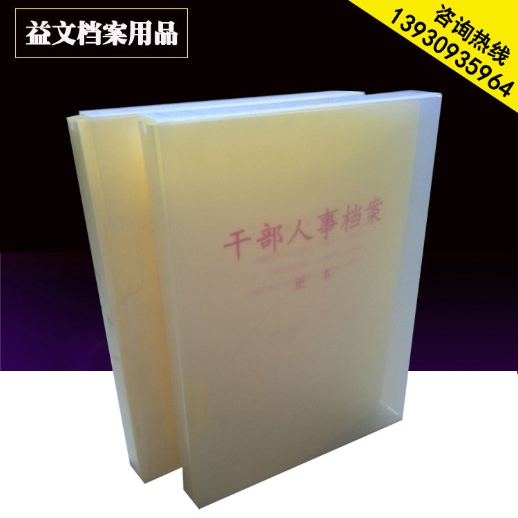 厂家直销新式干部人事档案盒  图纸夹   员工档案定做