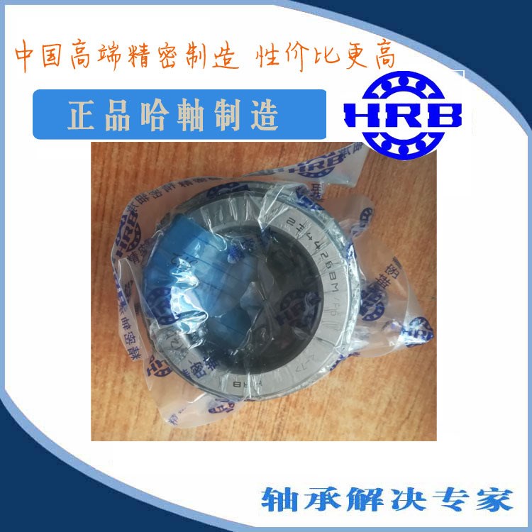 低价hrb轴承234426BM/P4/P5 哈尔滨 精密机床轴承D2268126