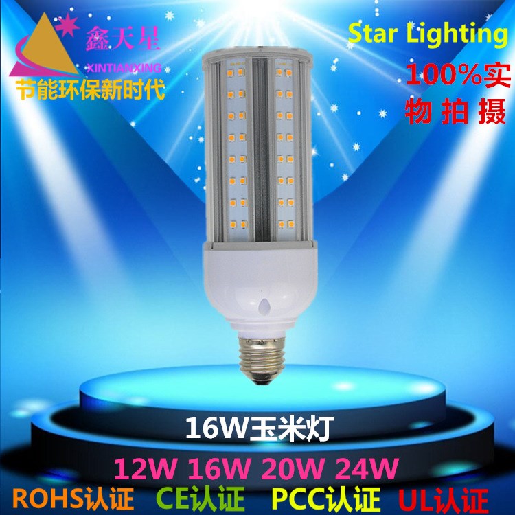 led灯泡螺口16W玉米灯E27照明4U节能灯泡球泡灯4u节能灯