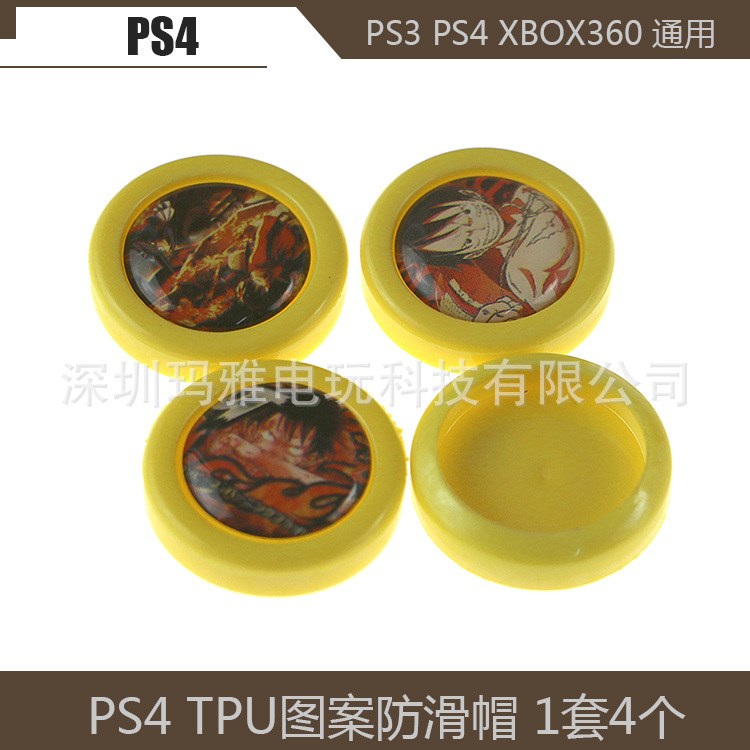 PS4 TPU图案防滑帽 XBOX360 手柄摇杆帽 PS3 手柄防滑帽 1套4个