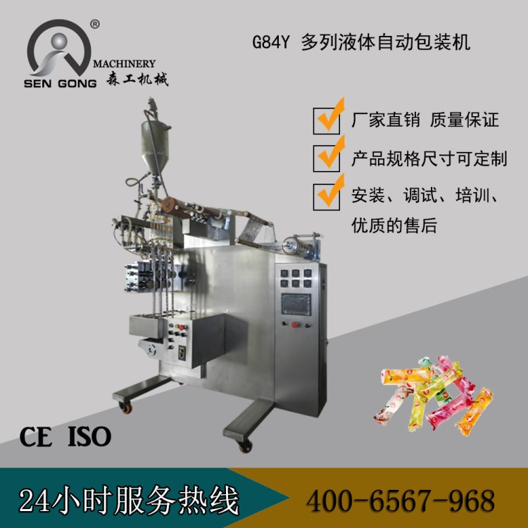江西水晶糖包装机，果冻条包装机，多列高速包装机！