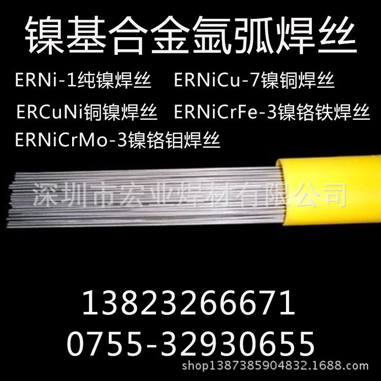 供应ERNiCrERNiCr焊丝 ERNiCr3焊丝 焊丝 焊条