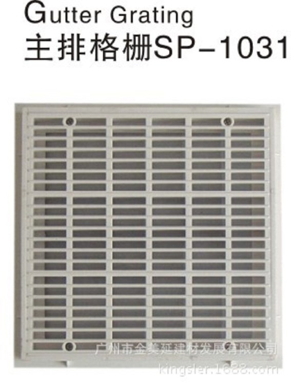 厂家直销主排格栅SP-1031 泳池主排设备 泳池配件