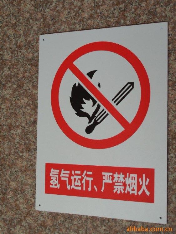 厂家直销批发各类标签标牌 标志牌  禁止用水灭火