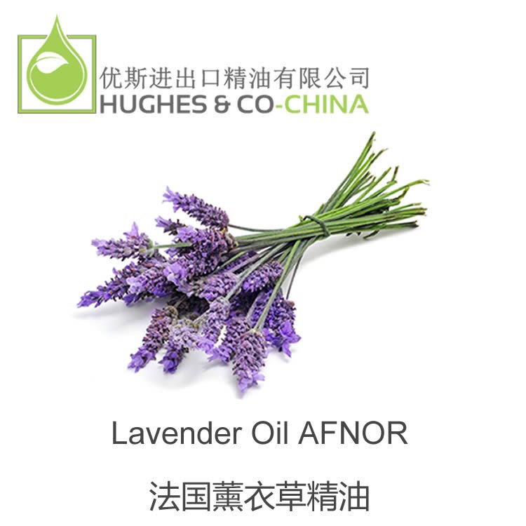 Lavender Essenrial Oil AFNOR 特级法国薰衣草精油   英国 5