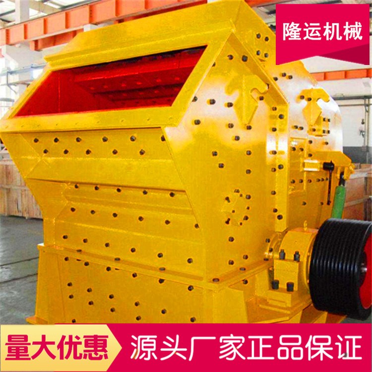 河南隆运直销新型反击式破碎机 节能型反击式破碎机 批发价格