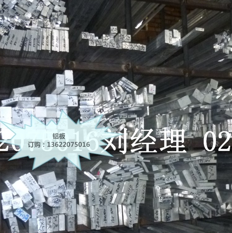 白山供应3A12防锈铝排 ，耐腐防锈好，用于室外机械，电器等