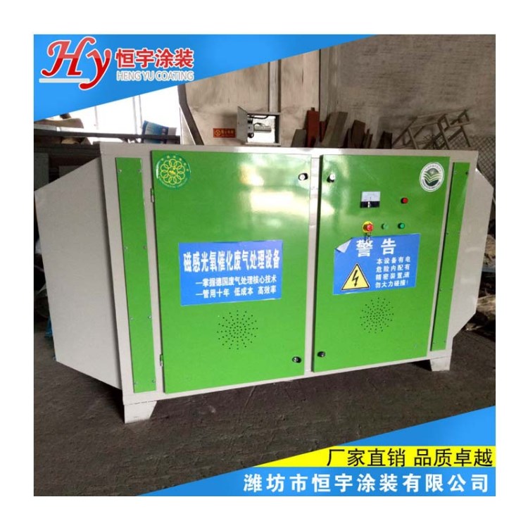 加工定制分解过滤设备有机废气净化设备工业废气治理设备恒宇生产